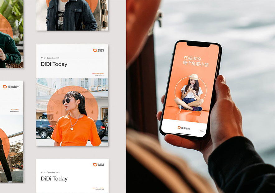 國內-知名vi設計公司-滴滴出行-VI設計欣賞-出租車-公司-辦公形象-手機-UI