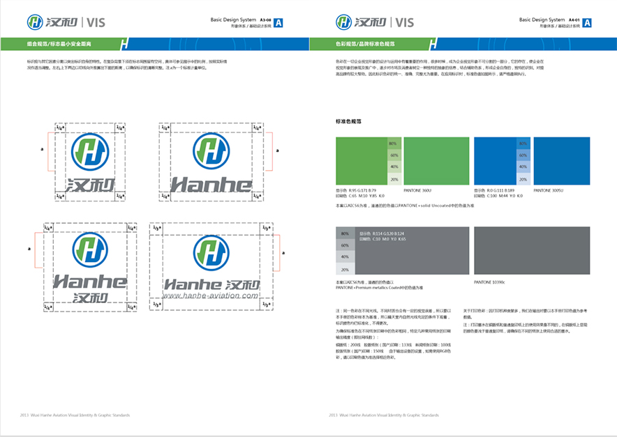 全套vi設(shè)計中標準色規(guī)范.jpg