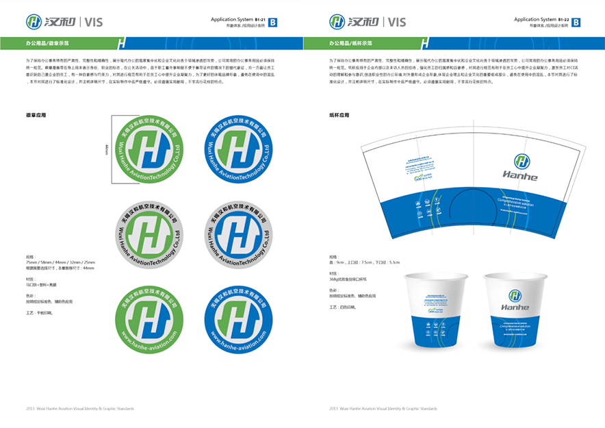 全套vi設(shè)計中徽章和紙杯.jpg