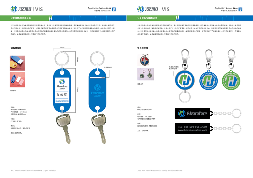 全套vi設(shè)計中鑰匙牌.jpg