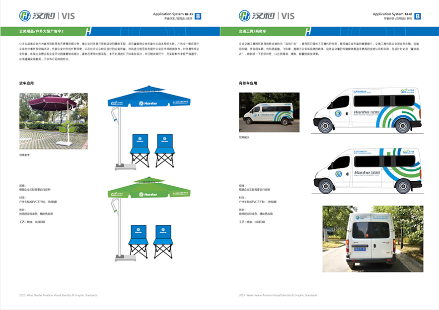 全套vi設(shè)計中小客車形象.jpg