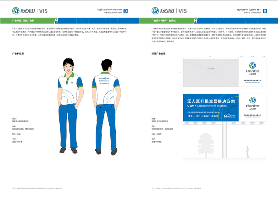 全套vi設(shè)計中T恤衫和高炮廣告.jpg