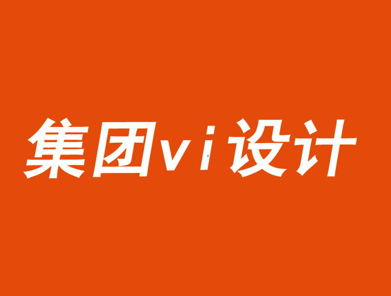 集團(tuán)vi設(shè)計(jì)公司品牌必須提防數(shù)據(jù)依賴-探鳴品牌VI設(shè)計(jì)公司.png