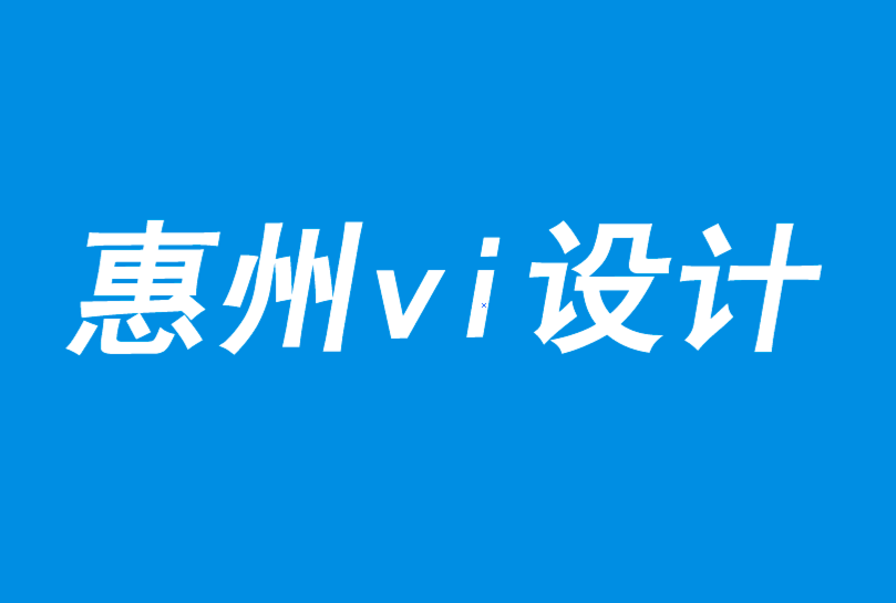 惠州vi設(shè)計(jì)公司-未來(lái)五大關(guān)鍵的創(chuàng)新價(jià)值-探鳴品牌VI設(shè)計(jì)公司.png