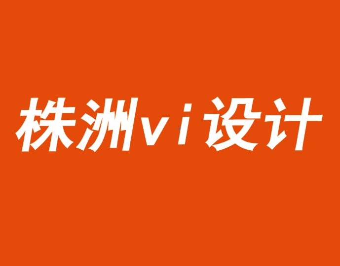 株洲vi設(shè)計(jì)公司告訴你數(shù)字營銷的秘密-探鳴品牌VI設(shè)計(jì)公司.png