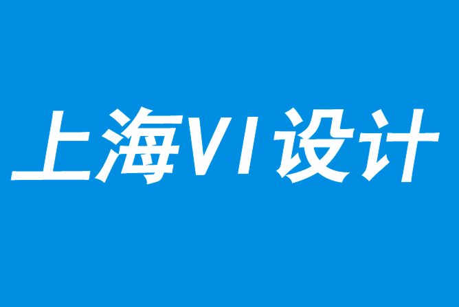 上海房地產(chǎn)vi設(shè)計(jì)公司如何定義和構(gòu)建品牌無(wú)形資產(chǎn)-探鳴品牌VI設(shè)計(jì)公司.png