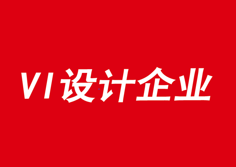 vi設(shè)計(jì)企業(yè)談不確定時(shí)代的業(yè)務(wù)整合戰(zhàn)略-探鳴品牌VI設(shè)計(jì)公司.png