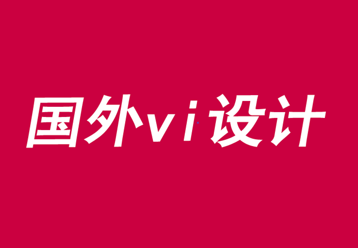 國外vi設(shè)計(jì)機(jī)構(gòu)傳授平衡品牌承諾和交付的3個(gè)關(guān)鍵-探鳴品牌VI設(shè)計(jì)公司.png