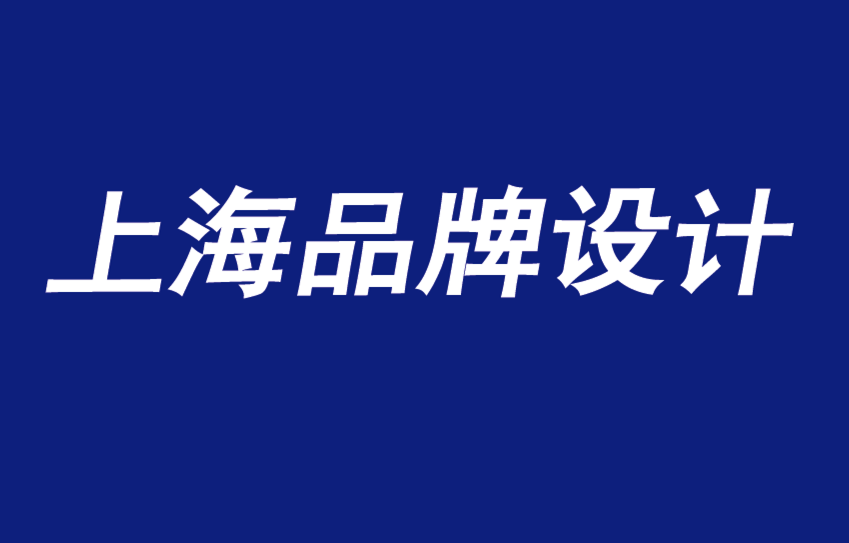 上海品牌設(shè)計(jì)策劃-品牌與顧客有多近才算太近-探鳴品牌VI設(shè)計(jì)公司.png