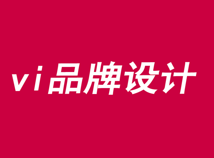 vi品牌設計機構(gòu)為什么每個品牌都需要實踐積極的同理心-探鳴品牌VI設計公司.png