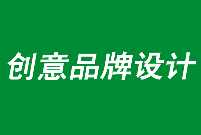 創(chuàng)意品牌設(shè)計(jì)機(jī)構(gòu)發(fā)現(xiàn)產(chǎn)品類別會(huì)影響品牌忠誠度-探鳴品牌設(shè)計(jì)公司.png