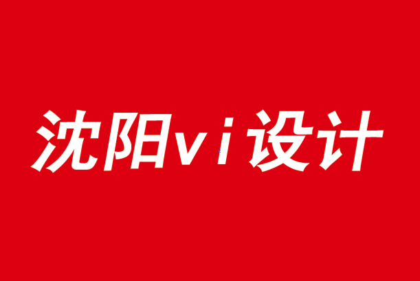 沈陽企業(yè)vi設(shè)計(jì)公司-品牌定價(jià)策略指南-探鳴品牌VI設(shè)計(jì)公司.png