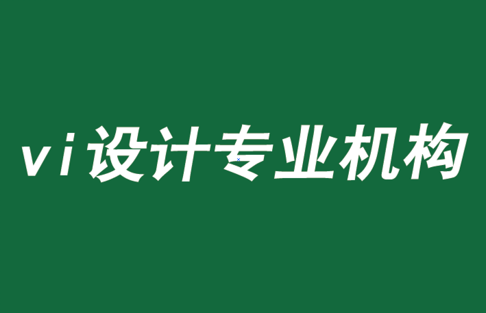 vi設計專業(yè)機構(gòu)-品牌如何通過GIF表情贏得客戶關(guān)注-探鳴品牌VI設計公司.png