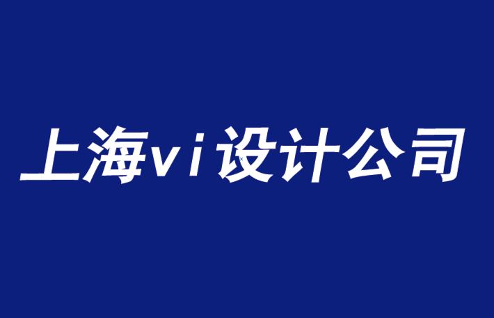 上海vi設(shè)計公司平面設(shè)計公司-平價策略如何讓品牌受益-探鳴品牌VI設(shè)計公司.png