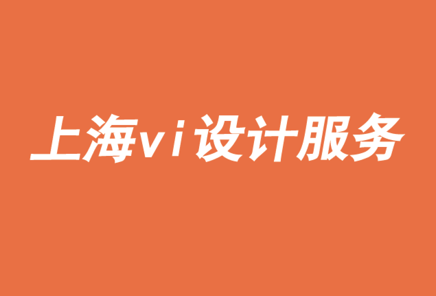 上海vi設(shè)計服務(wù)機構(gòu)聊數(shù)字時代品牌許可的增值-探鳴品牌VI設(shè)計公司.png