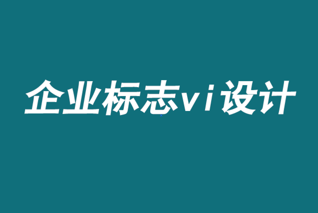 企業(yè)標(biāo)志vi設(shè)計創(chuàng)意關(guān)注人而不僅僅是產(chǎn)品-探鳴品牌VI設(shè)計公司.png