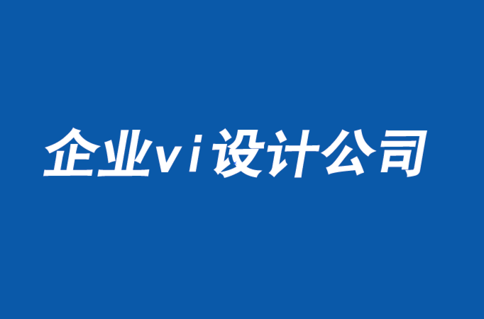 成都企業(yè)vi設(shè)計(jì)公司-爭(zhēng)取供應(yīng)商來(lái)加強(qiáng)你的品牌-探鳴品牌VI設(shè)計(jì)公司.png