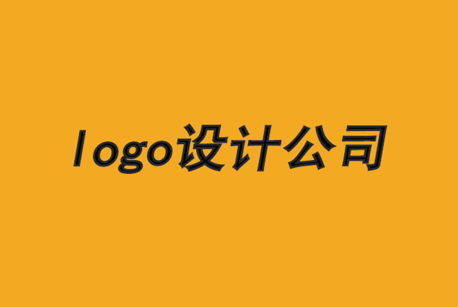 蘇州logo設(shè)計公司-醒目logo設(shè)計的5個秘訣-探鳴品牌設(shè)計公司.png