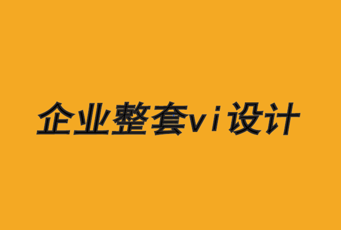 企業(yè)整套vi設(shè)計(jì)案例-國(guó)外的律師事務(wù)所vi設(shè)計(jì)手冊(cè)圖片分享.png