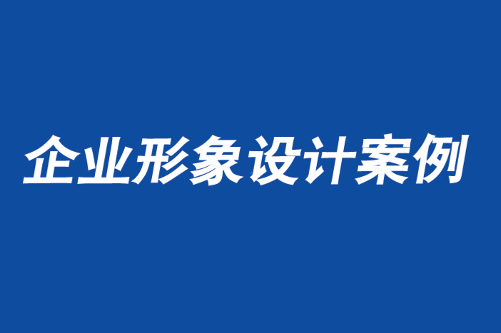 企業(yè)形象設(shè)計經(jīng)典案例-意大利面料公司企業(yè)VI形象設(shè)計圖片-探鳴企業(yè)形象設(shè)計公司.png