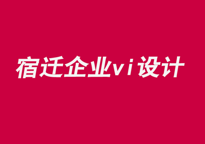 宿遷企業(yè)vi設(shè)計(jì)公司-音頻音樂音樂品牌設(shè)計(jì)戰(zhàn)略-探鳴企業(yè)VI設(shè)計(jì)公司.png