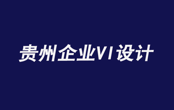 貴州企業(yè)vi設(shè)計(jì)公司可以在Pinterest 的新品牌logo中找到靈感來源-探鳴企業(yè)VI設(shè)計(jì)公司.png