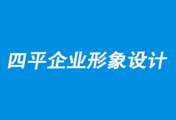 四平vi企業(yè)形象設(shè)計公司-俄羅斯音樂節(jié)vi設(shè)計項目欣賞.png