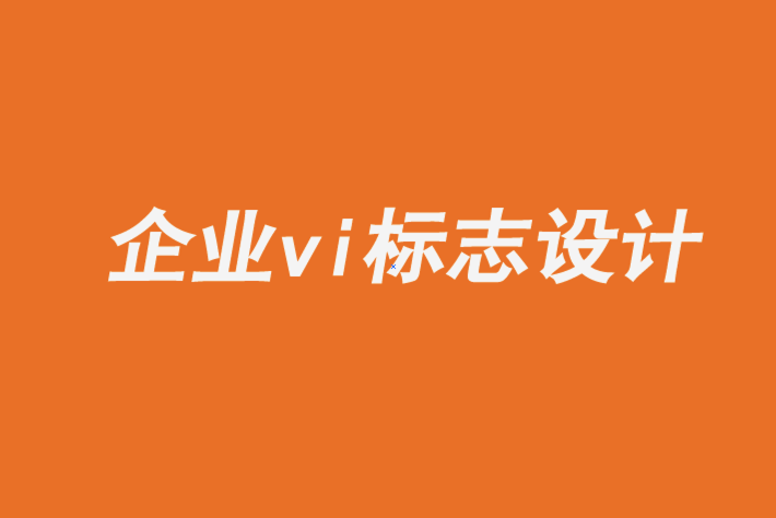 vi企業(yè)標志設(shè)計公司解析您的視頻通話背景對品牌的影響-探鳴企業(yè)VI設(shè)計公司.png