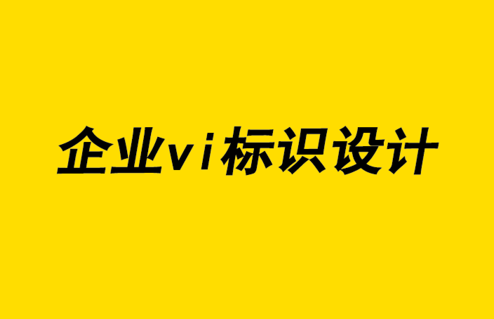 青海企業(yè)vi標(biāo)識設(shè)計公司-面對千禧一代“健康”是零食品牌設(shè)計的趨勢.png