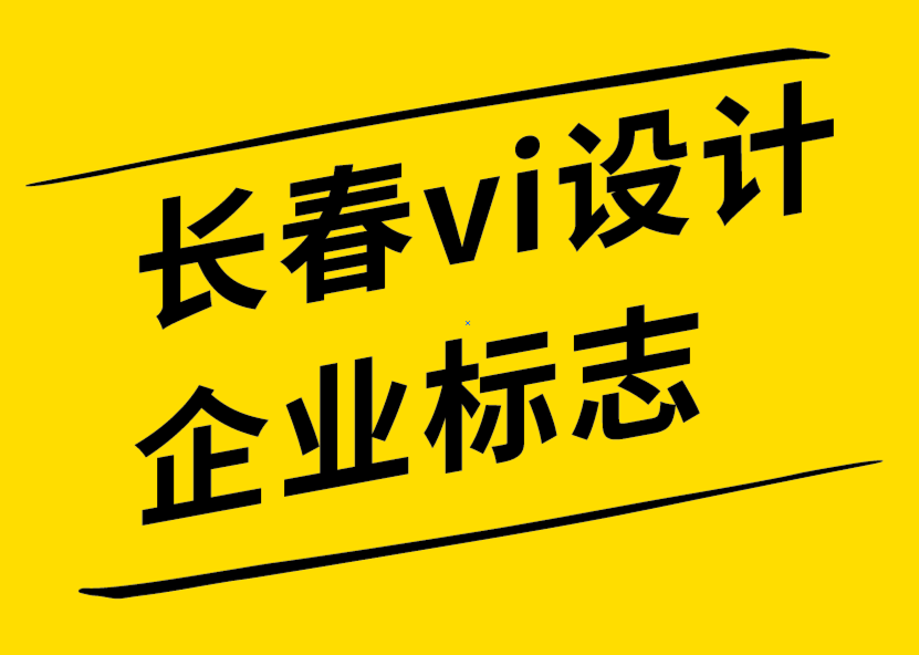 長(zhǎng)春vi設(shè)計(jì)企業(yè)標(biāo)志公司分享歐洲著名北極紙公司logo設(shè)計(jì)和VI形象.png