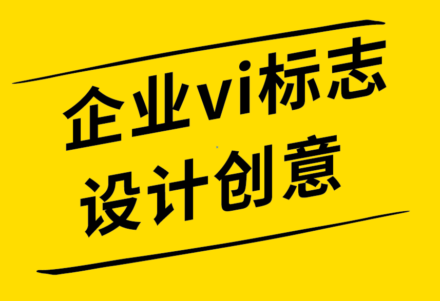 vi企業(yè)標志設(shè)計制作公司為文化用品連鎖公司創(chuàng)建品牌logo和VI形象-探鳴企業(yè)VI設(shè)計公司.png