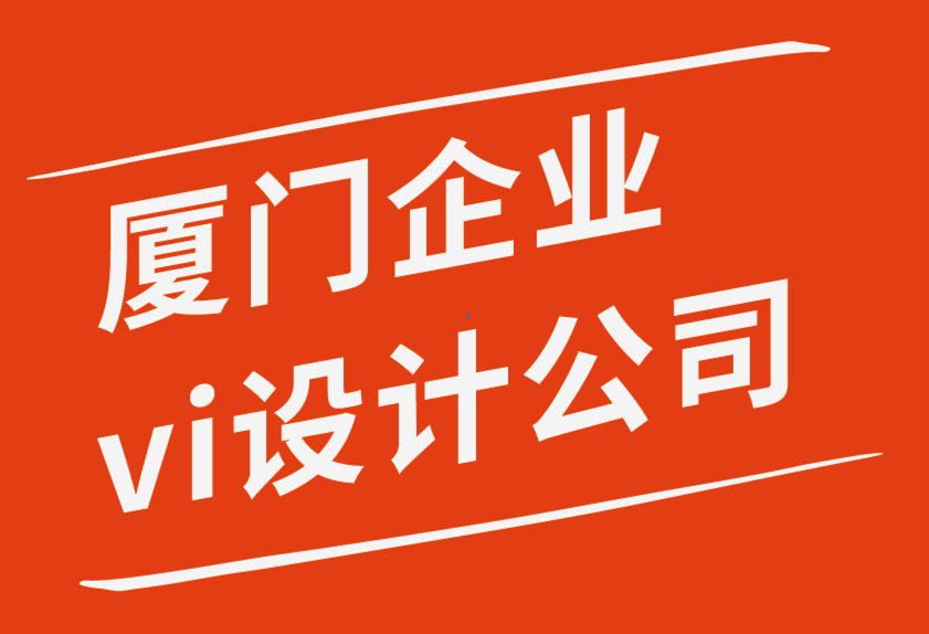 廈門企業(yè)設(shè)計(jì)vi公司如何設(shè)計(jì)具有包容性的響應(yīng)式網(wǎng)站.png