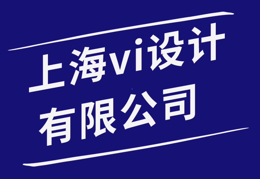 上海vi設(shè)計(jì)有限公司創(chuàng)建混合標(biāo)志以反映零售商的對(duì)比品質(zhì)-探鳴品牌設(shè)計(jì)公司.png