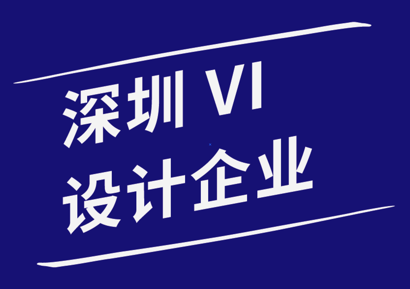 vi設(shè)計(jì)企業(yè)深圳-在預(yù)算內(nèi)建立品牌的5 個(gè)步驟-探鳴品牌設(shè)計(jì)公司.png