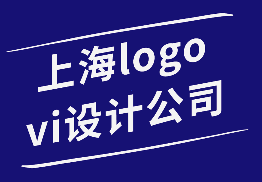 上海logo設(shè)計(jì)vi設(shè)計(jì)公司分享基本的標(biāo)志設(shè)計(jì)工具-探鳴品牌設(shè)計(jì)公司.png