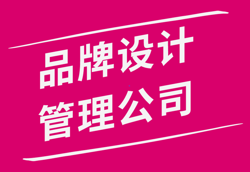 品牌設(shè)計管理公司-如何在品牌設(shè)計中最好地使用照片-探鳴品牌設(shè)計公司.png