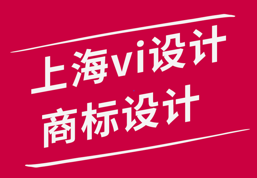 上海商標設計上海vi設計公司創(chuàng)建情感上令人滿意的用戶體驗設計的技巧-探鳴品牌設計公司.png