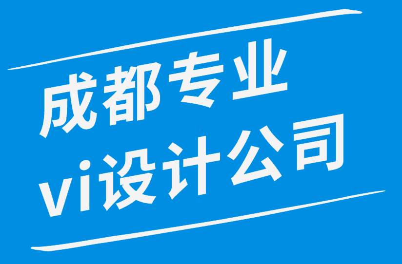 成都專業(yè)vi設計公司為您的品牌設計社交媒體策略-探鳴品牌設計公司.png