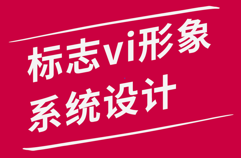 標(biāo)志vi形象系統(tǒng)設(shè)計(jì)公司-在用戶體驗(yàn)設(shè)計(jì)中使用講故事的好處-探鳴品牌設(shè)計(jì)公司.png