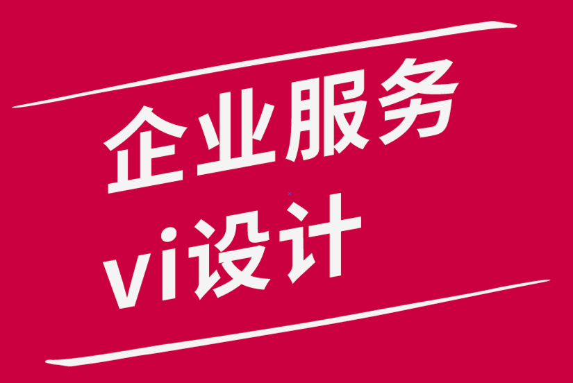 企業(yè)服務(wù)vi平面品牌設(shè)計(jì)公司-9個(gè)出色的社交媒體平面設(shè)計(jì)技巧.png