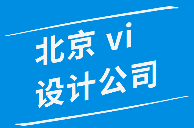 北京公司vi設(shè)計公司管理創(chuàng)意倦怠所需的5 個健康習慣.png