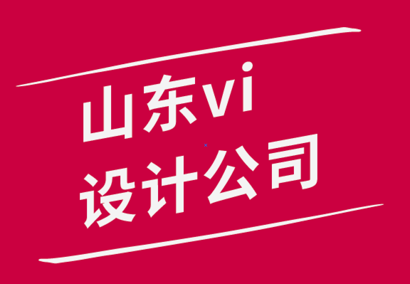 山東vi設(shè)計(jì)公司-如何使用設(shè)計(jì)思維來(lái)改善您的日常工作流程.png