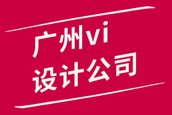 廣州vi設計公司-設計師需要知道的關于版權侵權的事情-探鳴品牌設計公司.png