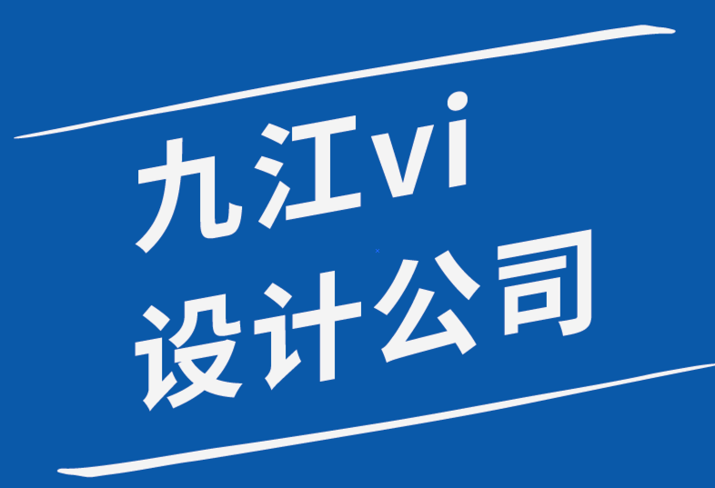 九江vi設(shè)計(jì)公司-網(wǎng)頁(yè)設(shè)計(jì)師的轉(zhuǎn)化率優(yōu)化指南-探鳴品牌設(shè)計(jì)公司.png