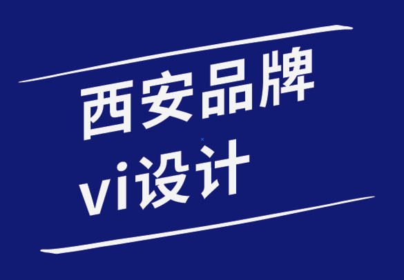 西安品牌vi設(shè)計(jì)公司-世界五百?gòu)?qiáng)企業(yè)專(zhuān)色可以激發(fā)你的靈感-探鳴品牌設(shè)計(jì)公司.png