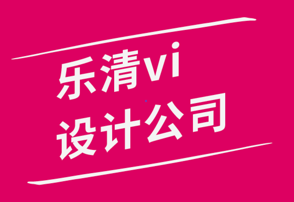 樂清vi設(shè)計(jì)公司-樂清品牌設(shè)計(jì)最常見的品牌研究錯(cuò)誤-探鳴品牌設(shè)計(jì)公司.png