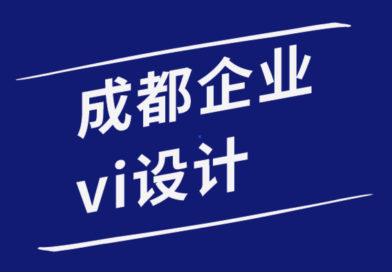 成都企業(yè)vi設(shè)計公司-亞馬遜賣家如何通過品牌設(shè)計提升銷售額.png