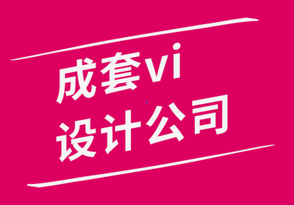 成套vi設(shè)計(jì)公司在公司禮品上使用標(biāo)志的最佳方法-探鳴品牌設(shè)計(jì)公司.png