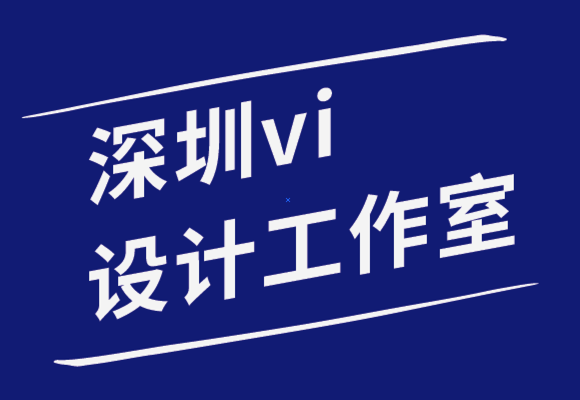 深圳vi設(shè)計(jì)工作室-深圳電子商務(wù)公司vi形象設(shè)計(jì)指南-探鳴品牌設(shè)計(jì)公司.png