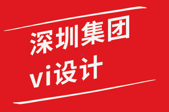 深圳集團(tuán)vi設(shè)計(jì)公司-知名電商平臺(tái)logo設(shè)計(jì)為什么會(huì)引人入勝 .png